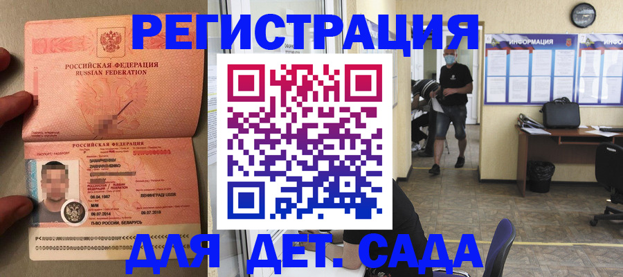 прописка иностранных граждан в Удмуртии