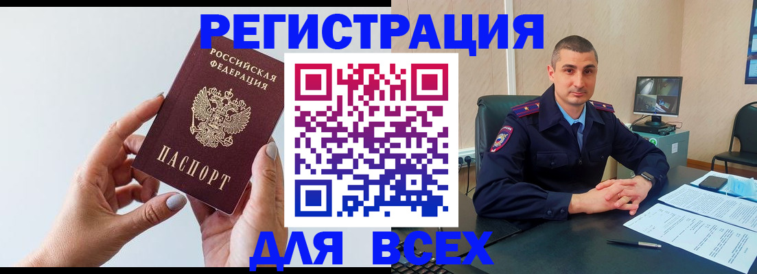 купить прописку в Удмуртии