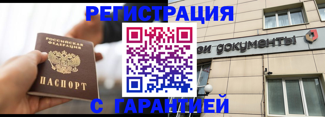 пропишу в квартире в Удмуртии