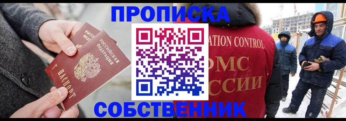 миграционный учет в Удмуртии